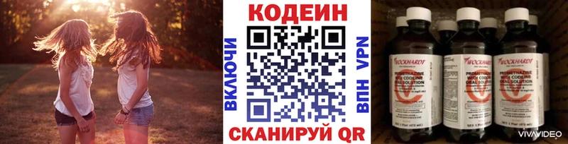 Кодеин напиток Lean (лин)  где можно купить   Лесной 