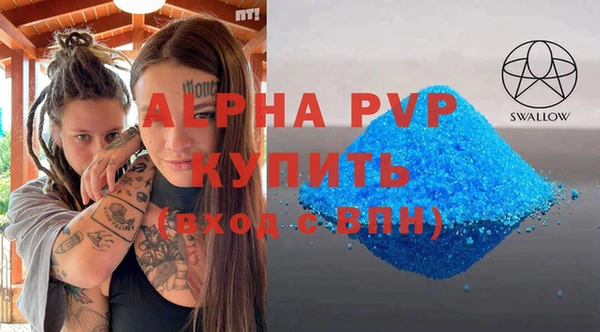 альфа пвп VHQ Горно-Алтайск