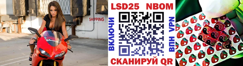 Марки NBOMe 1,8мг где продают наркотики Лесной
